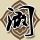 台当局连续跪拜